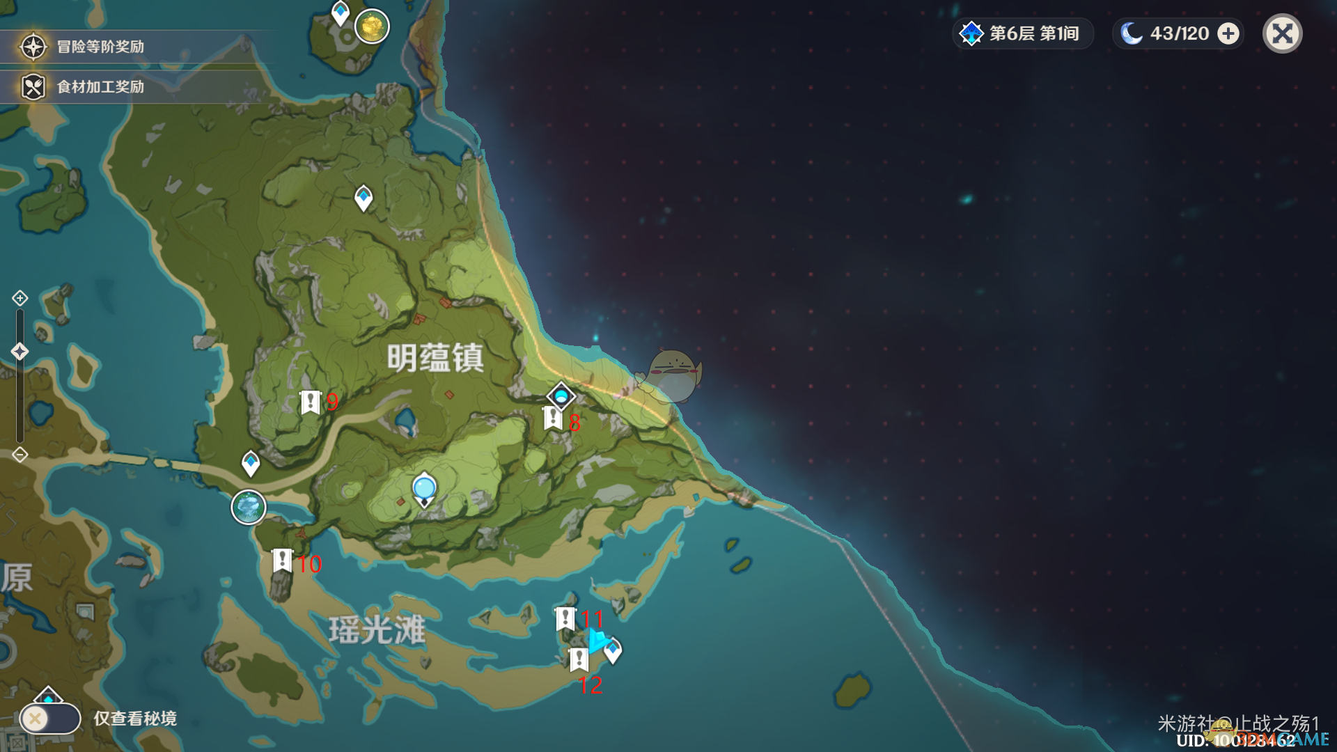 《原神》磐岩的冒险家成就达成指南 璃月全限时挑战任务位置一览