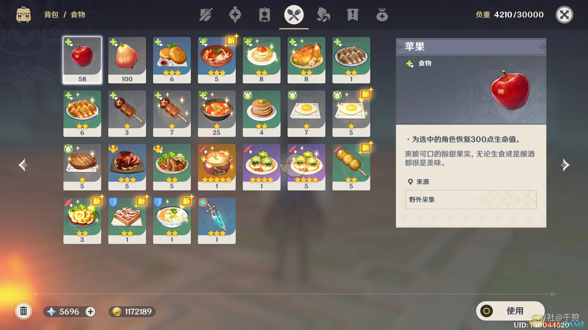 《原神》靖世九柱解谜攻略