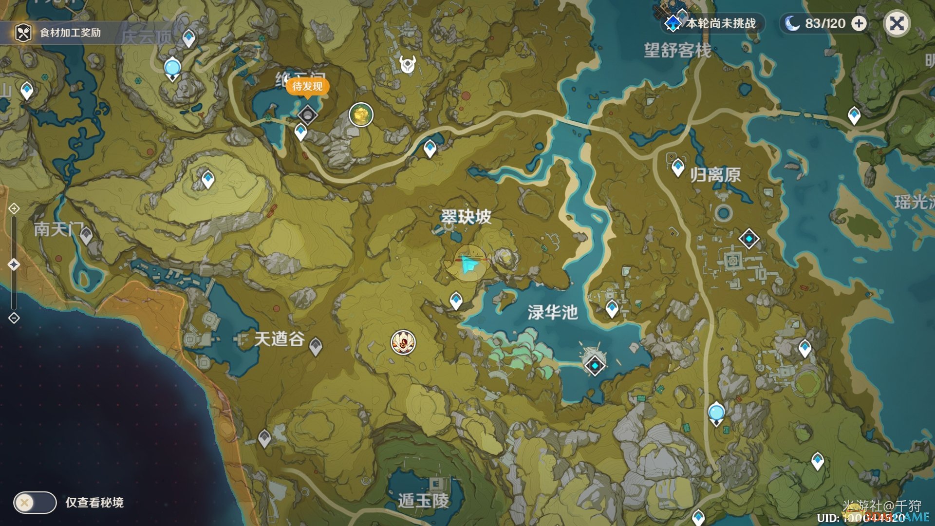 《原神》靖世九柱解谜攻略