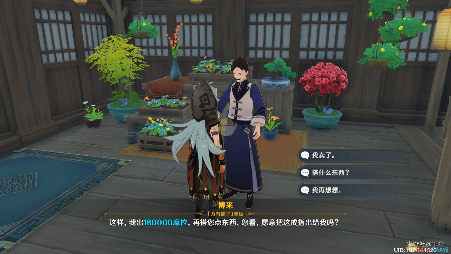 《原神》靖世九柱解谜攻略