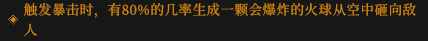 《枪火重生》全橙色词条一览及点评
