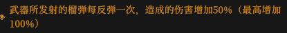 《枪火重生》全橙色词条一览及点评