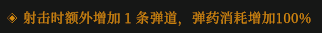 《枪火重生》全橙色词条一览及点评