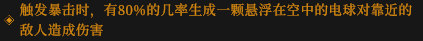 《枪火重生》全橙色词条一览及点评