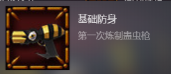 《蛊婆》成就攻略
