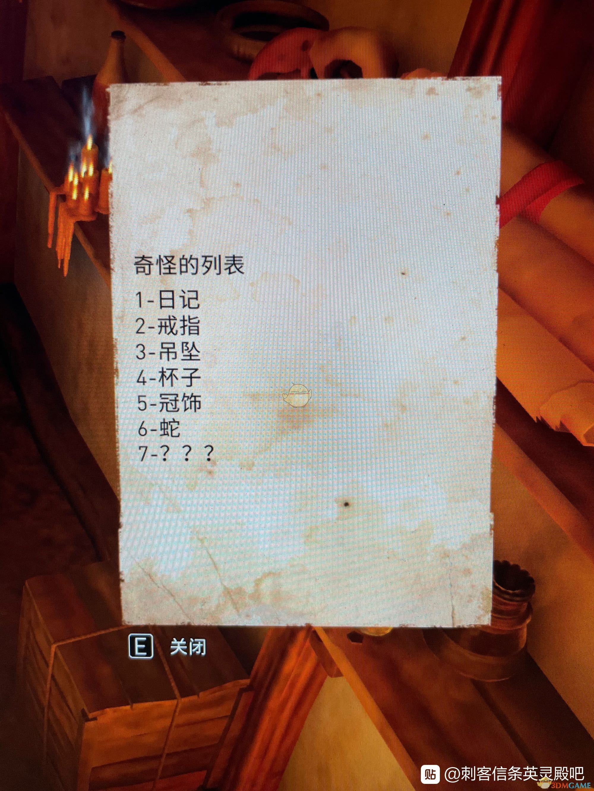 《刺客信条：英灵殿》哈利波特彩蛋介绍