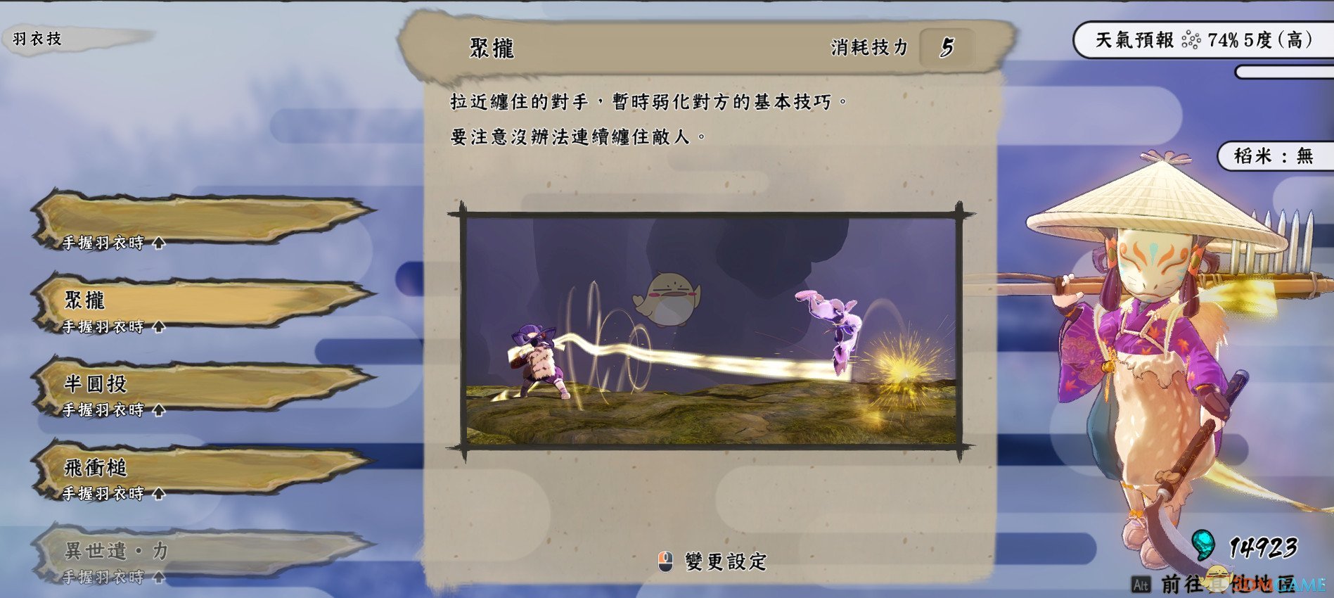 《天穗之咲稻姬》聚拢技能使用心得分享