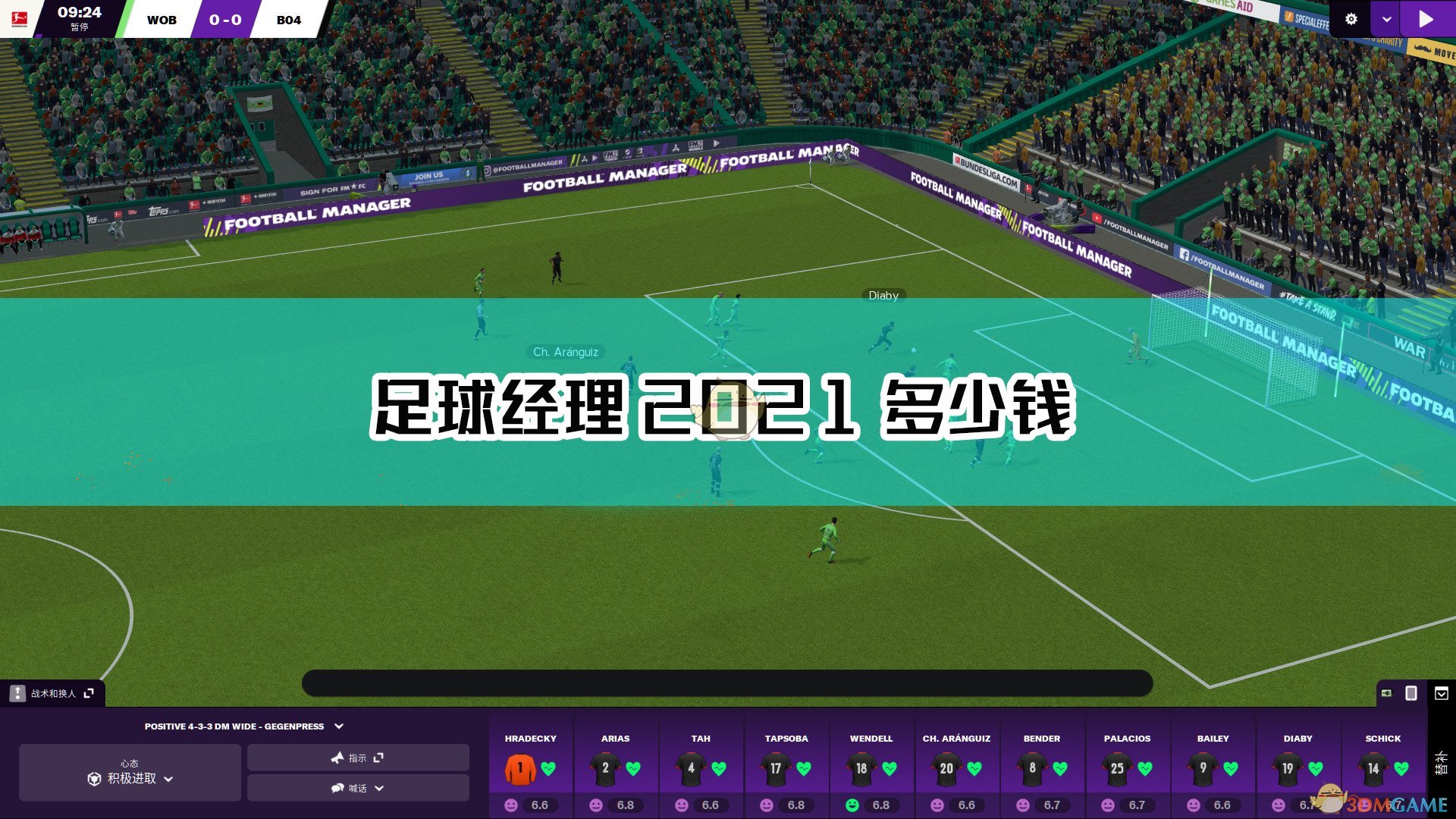 《足球经理2021》价格介绍