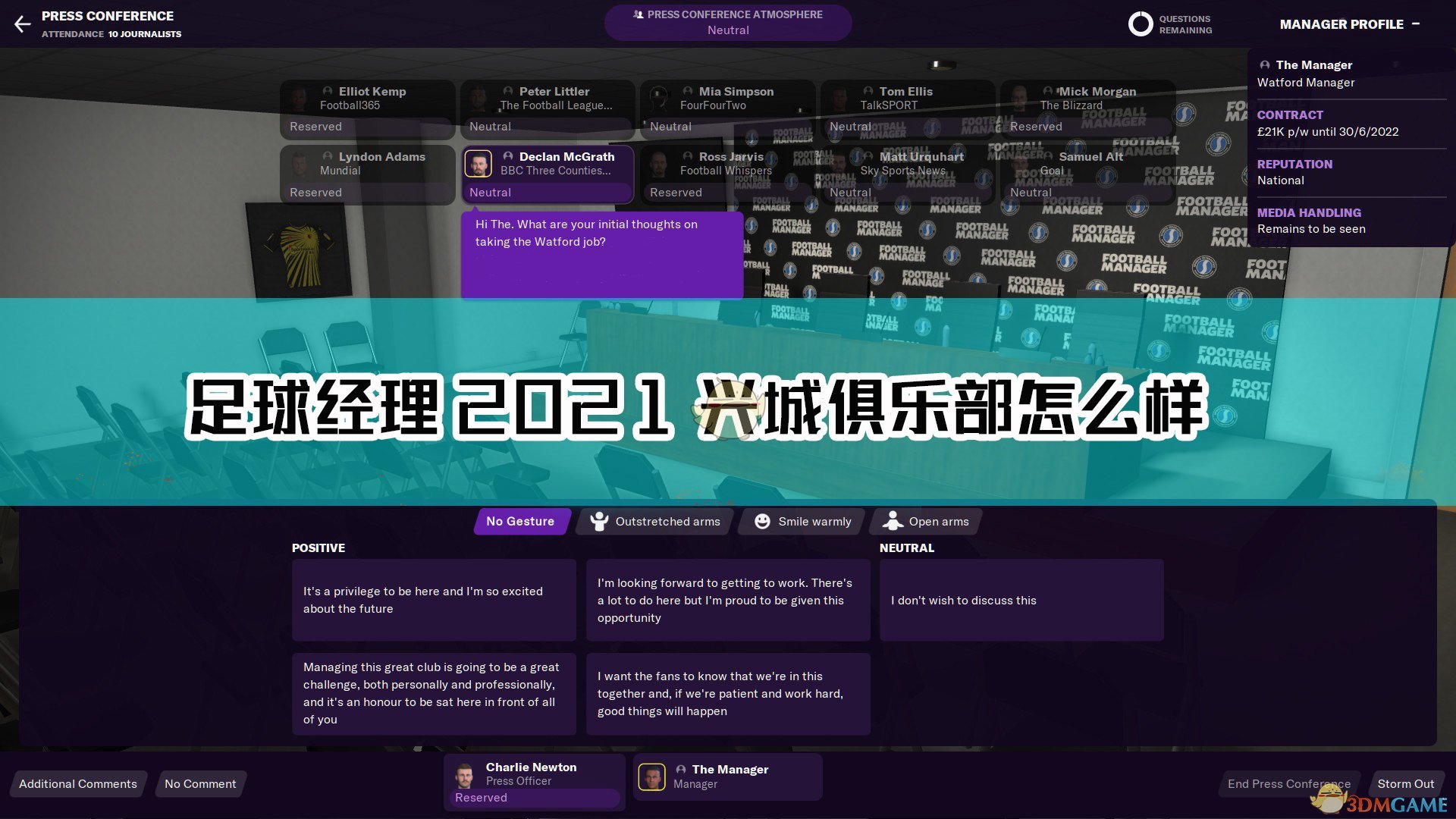 《足球经理2021》兴城、九牛俱乐部介绍