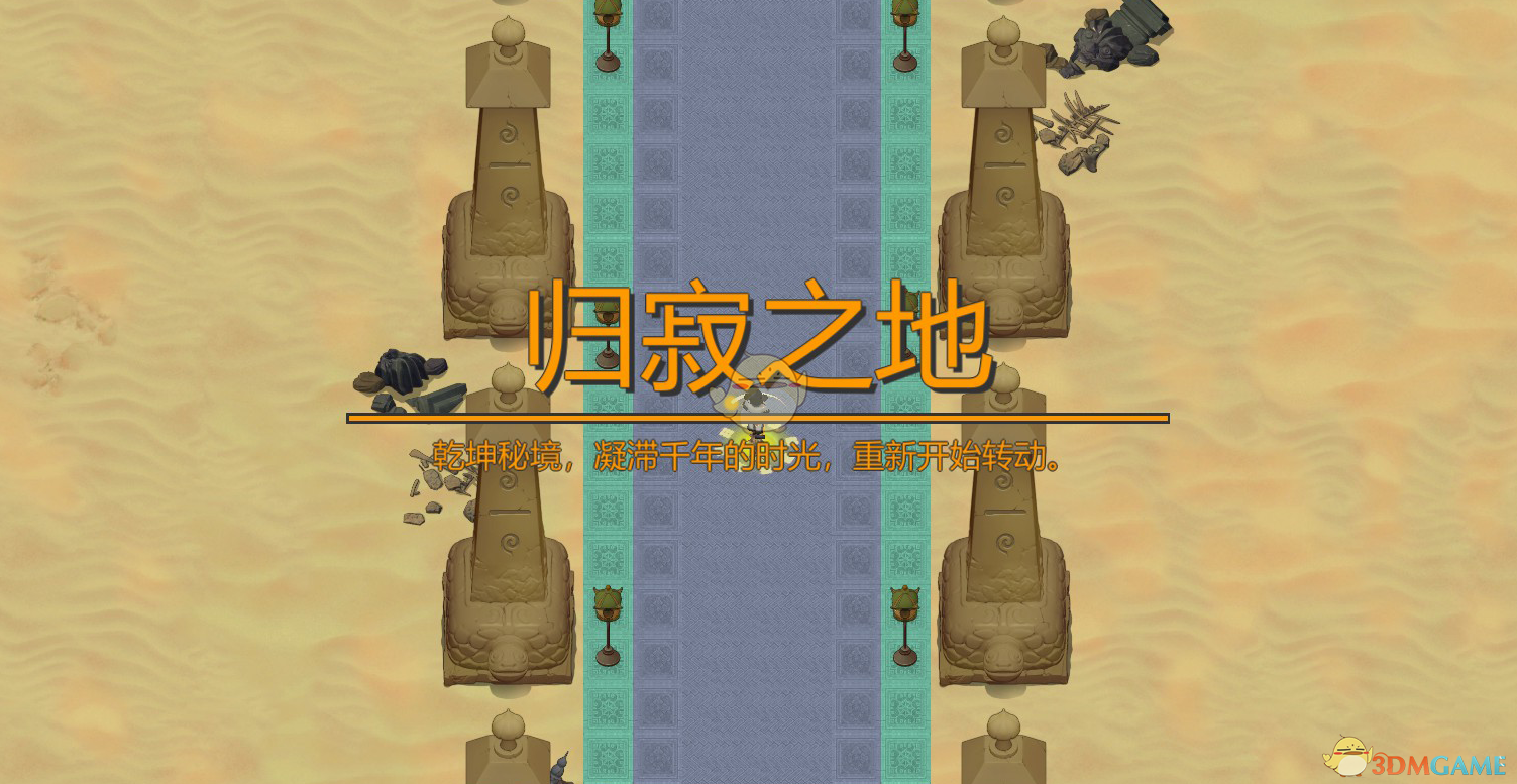 《了不起的修仙模拟器》修仙故事终局介绍