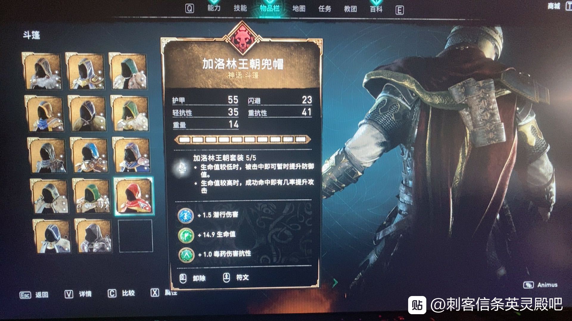 《刺客信条：英灵殿》加洛林王朝套装全部件属性效果一览