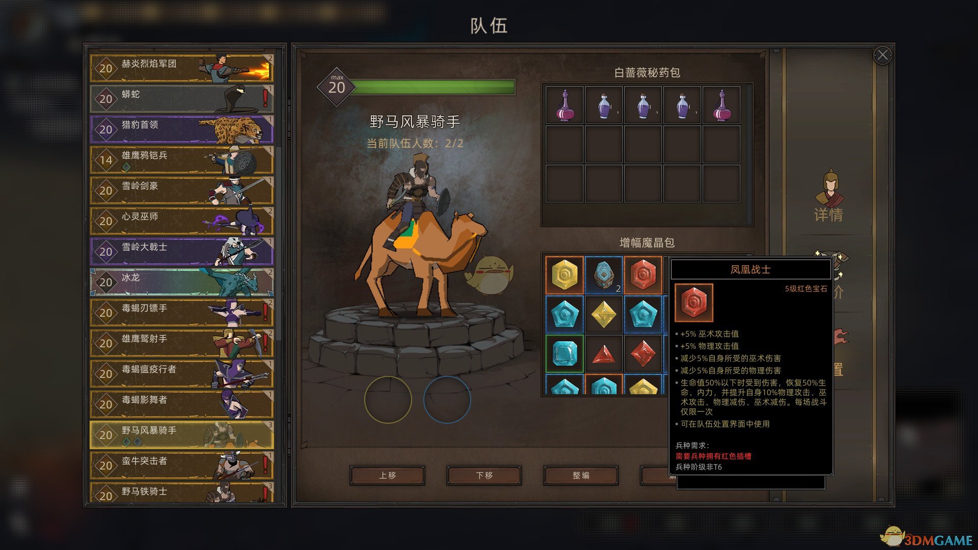 《部落与弯刀》全秘宝雪月白衣属性介绍