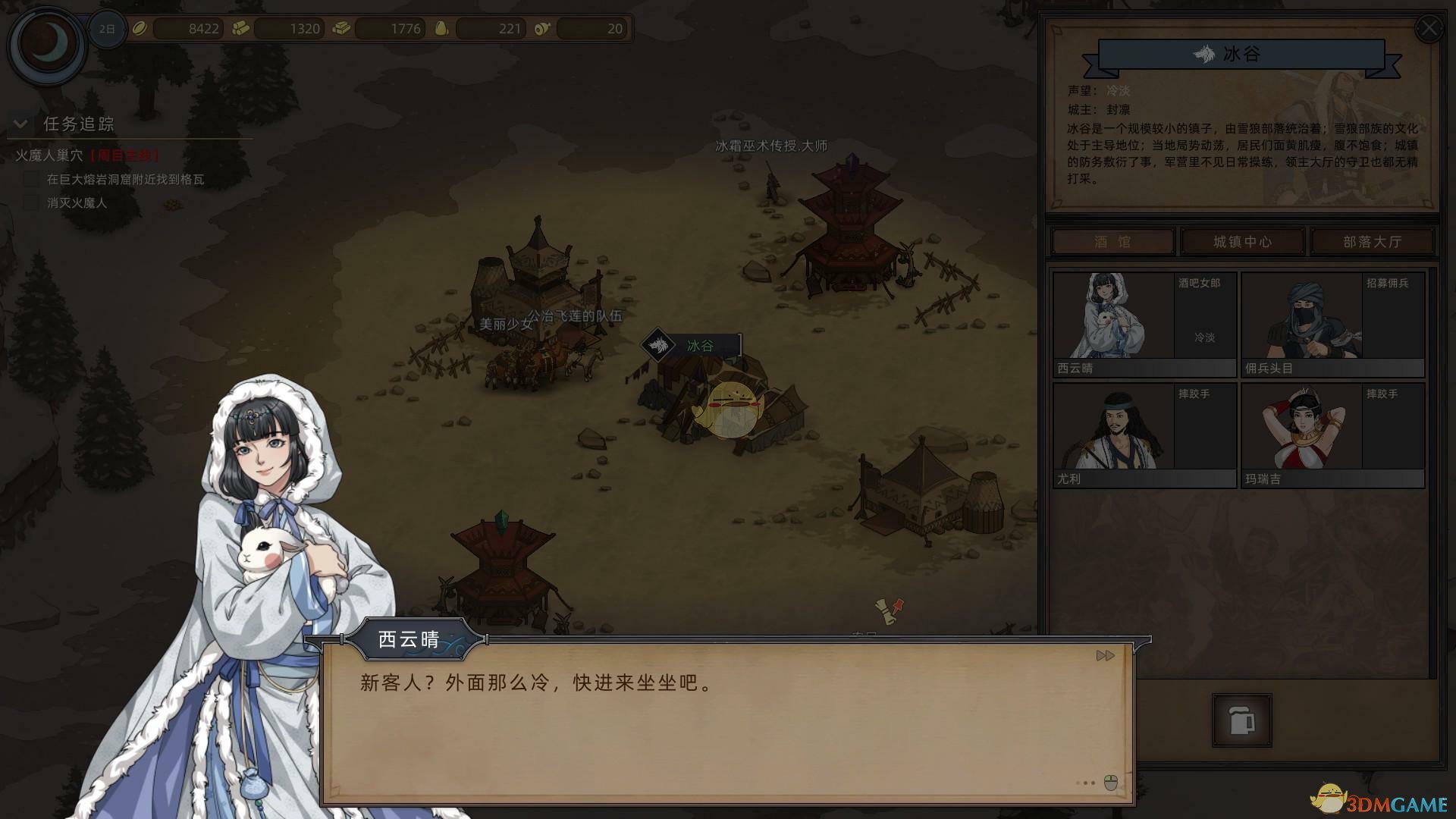 《部落与弯刀》重要NPC性格分析