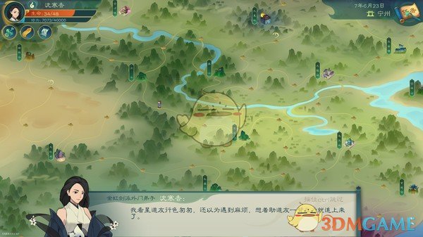觅长生运气术有什么用