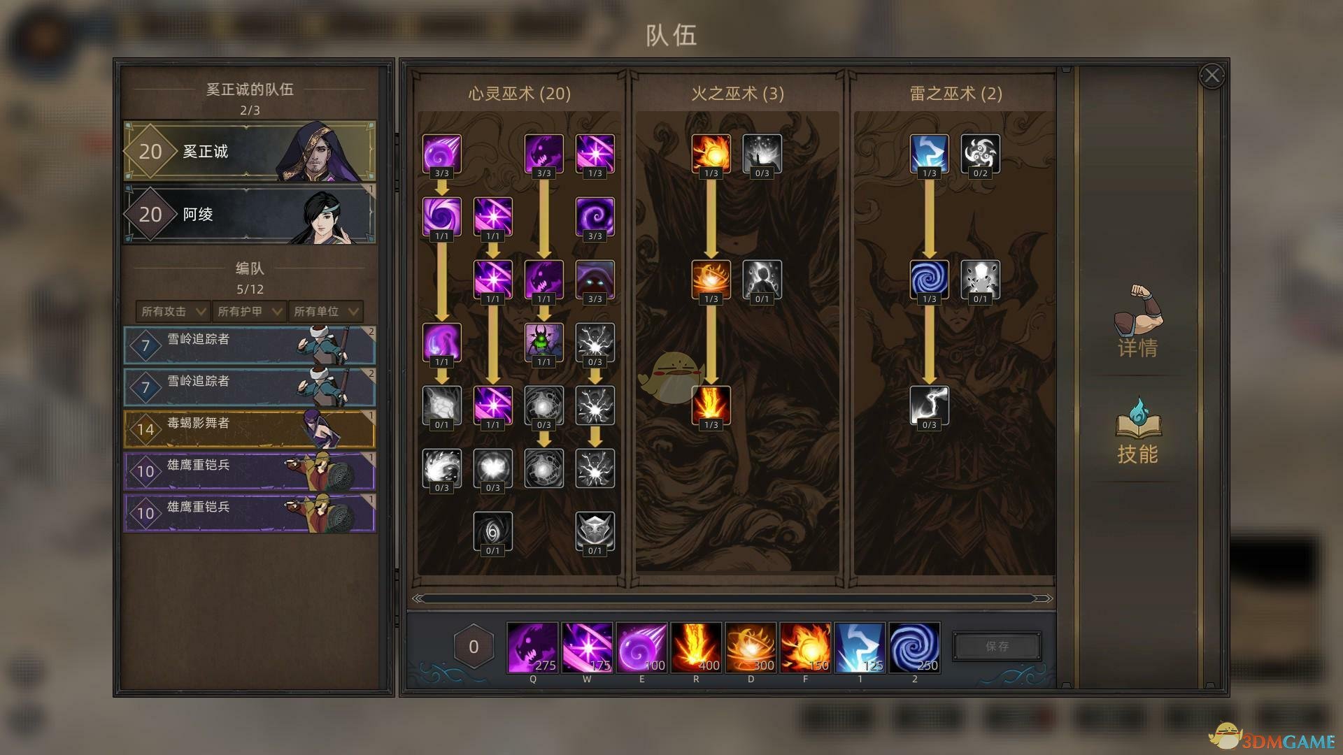 《部落与弯刀》队友安红砂定位及评价分享