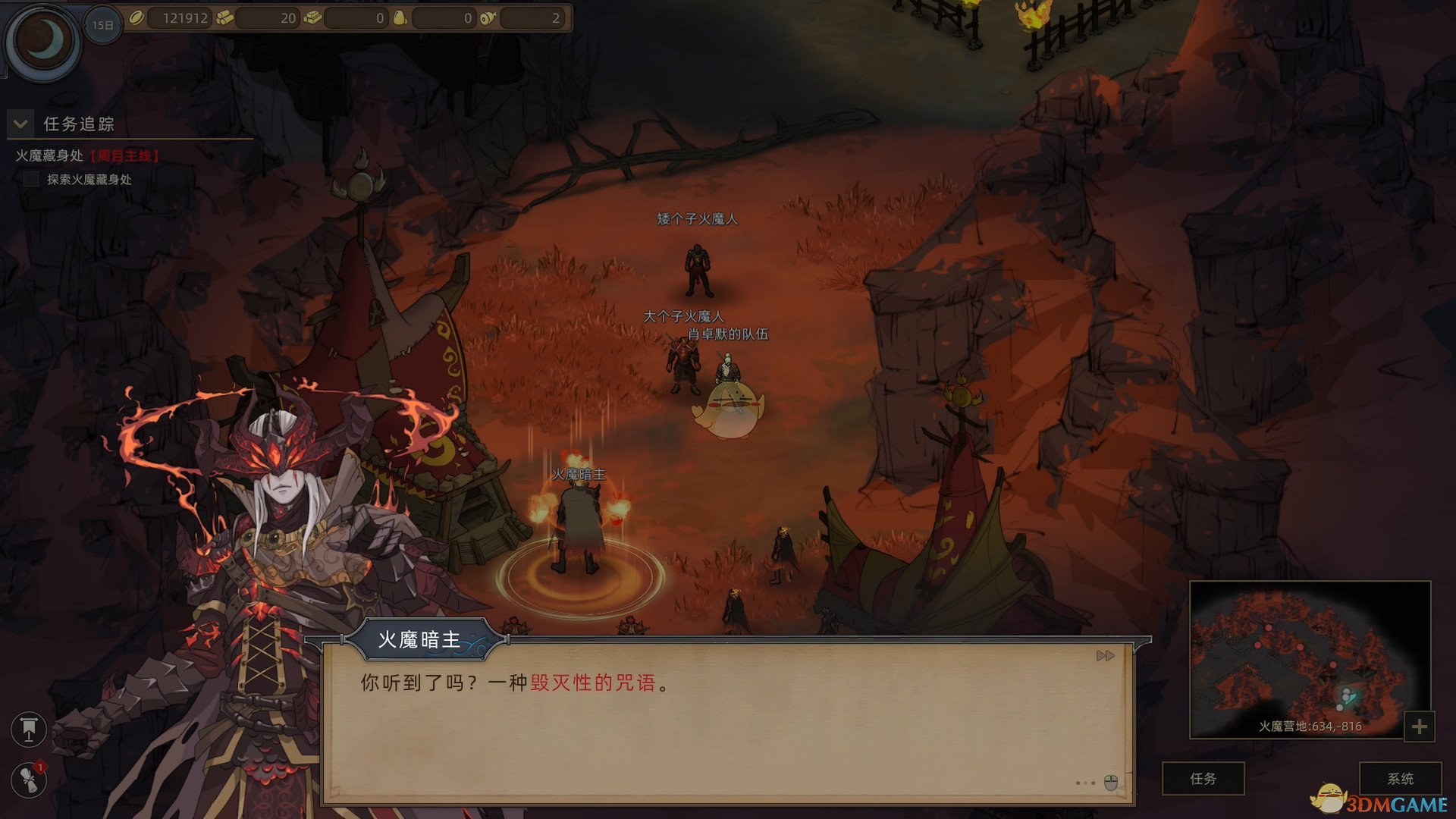 《部落与弯刀》队友邵影定位及评价