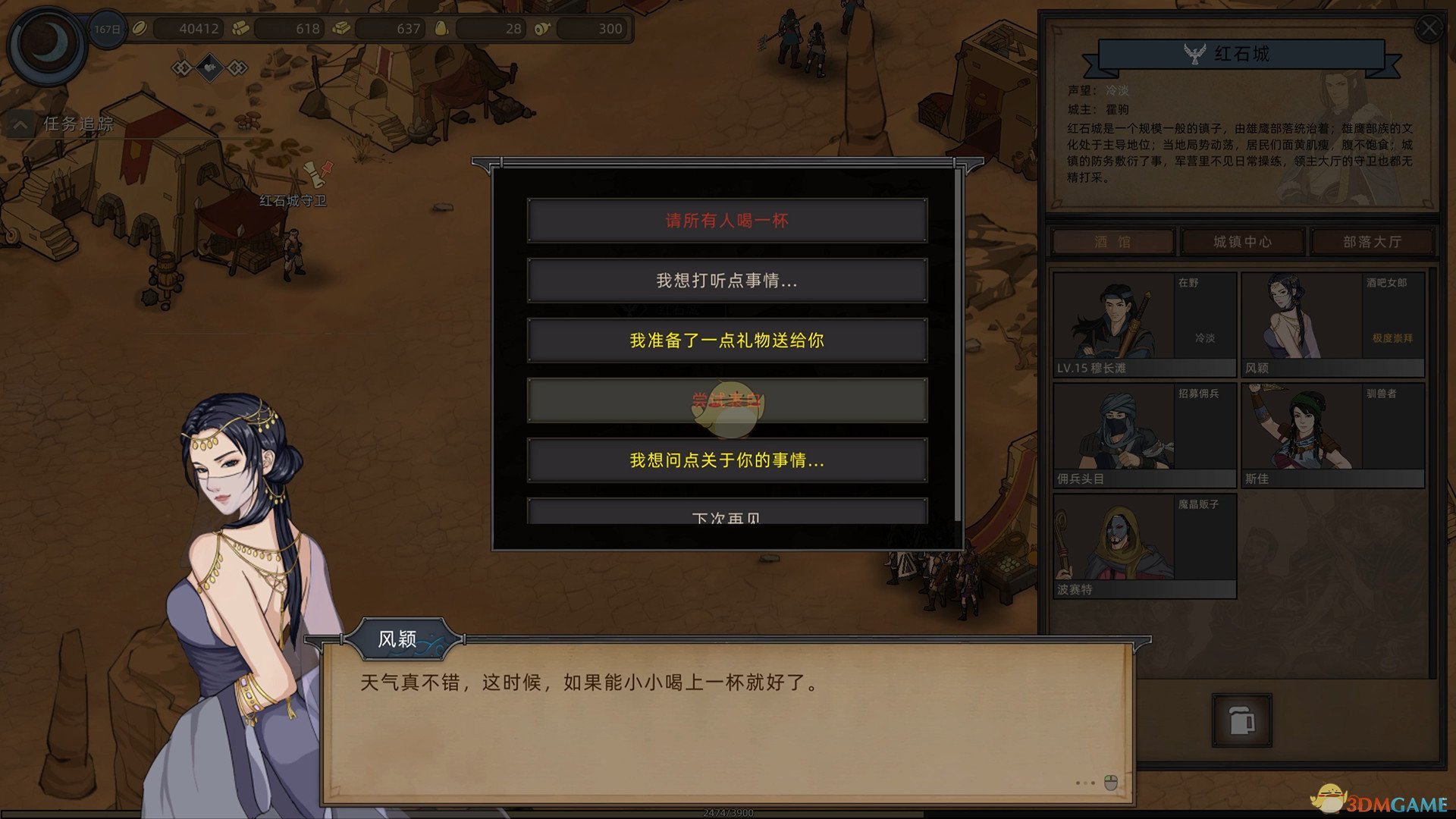 《部落与弯刀》队友曲玉定位及评价分享
