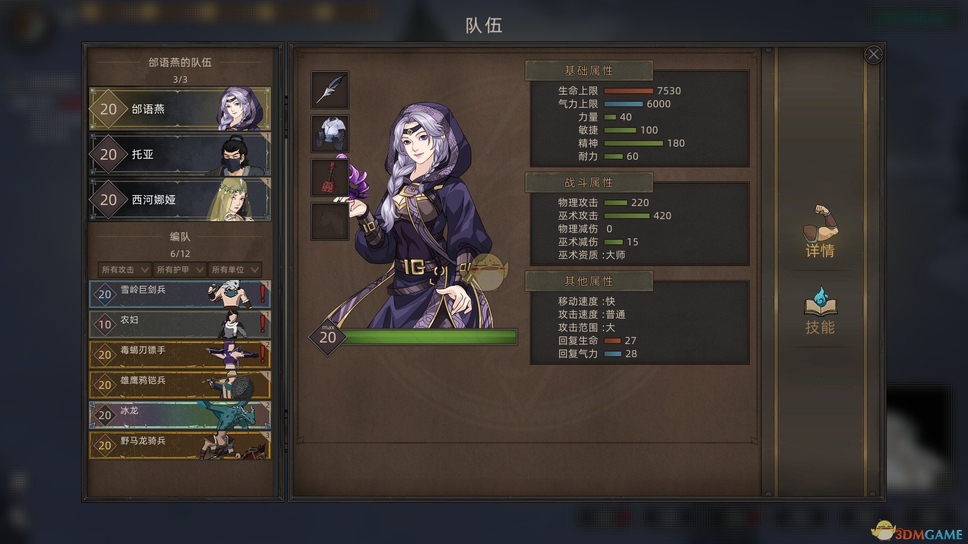 《部落与弯刀》快速赚钱方法介绍