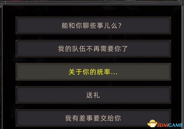 《部落与弯刀》招募英雄推荐 全英雄性格爱好技能一览图鉴