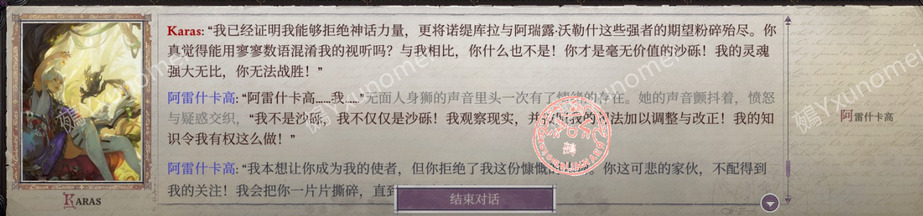 《开拓者：正义之怒》沙粒成就攻略分享
