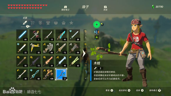 《塞尔达传说：旷野之息》全单手武器属性及其获得方法分享