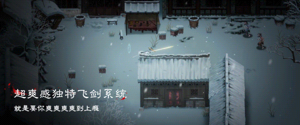 《暖雪》游戏特色内容介绍