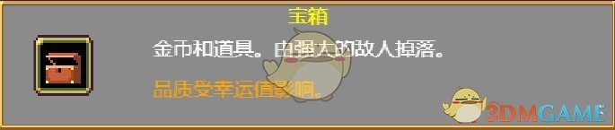 《吸血鬼幸存者》部分掉落物图鉴一览