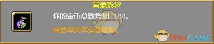 《吸血鬼幸存者》部分掉落物图鉴一览