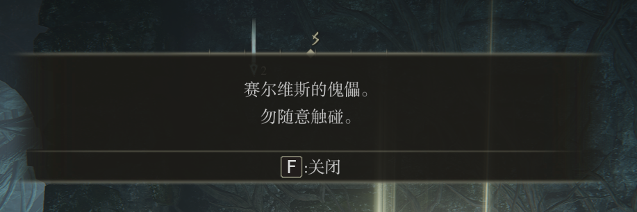 《艾尔登法环》魔法老师瑟濂支线完全攻略分享