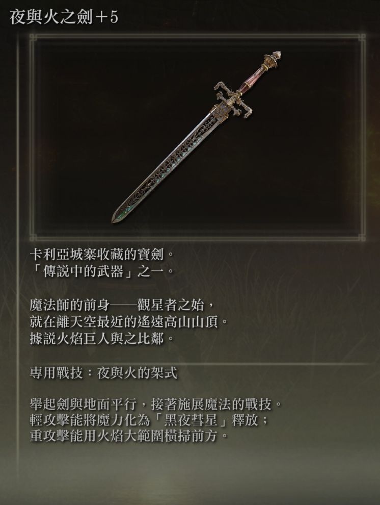 《艾尔登法环》法师完全攻略分享