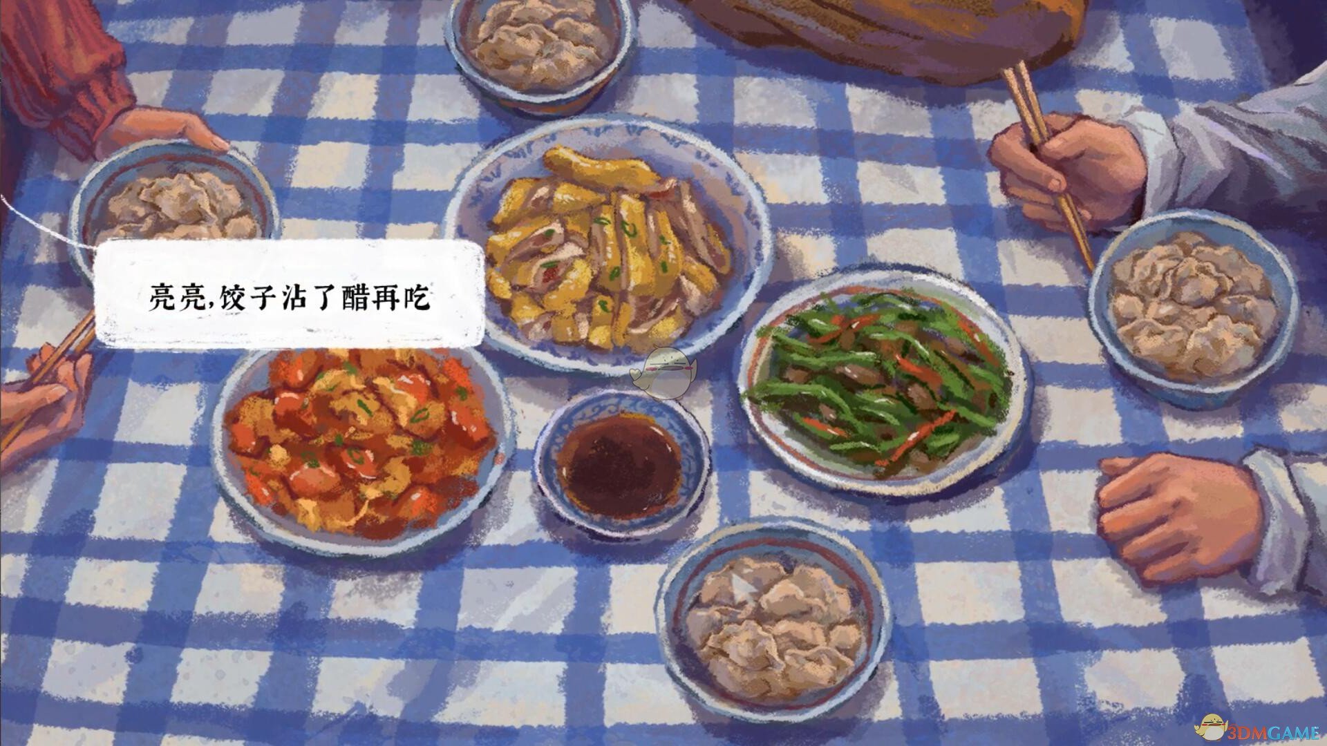 《完美的一天》完成潇洒走一回需要物品分享