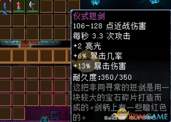 《地心护核者》穴居人萨满掉落物一览