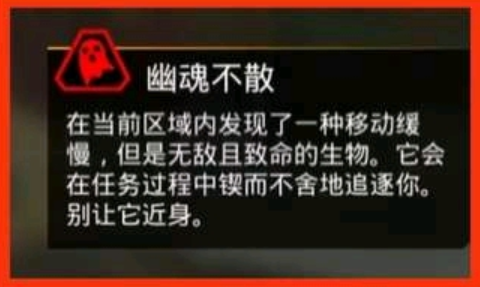 深岩银河幽魂不散是什么东西