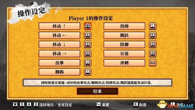 《热血三国志:全员集合》图文攻略 全支线任务全装备必杀技收集