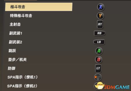 《SD高达:激斗同盟》攻略指南 战斗操作机体强化解锁等系统详解