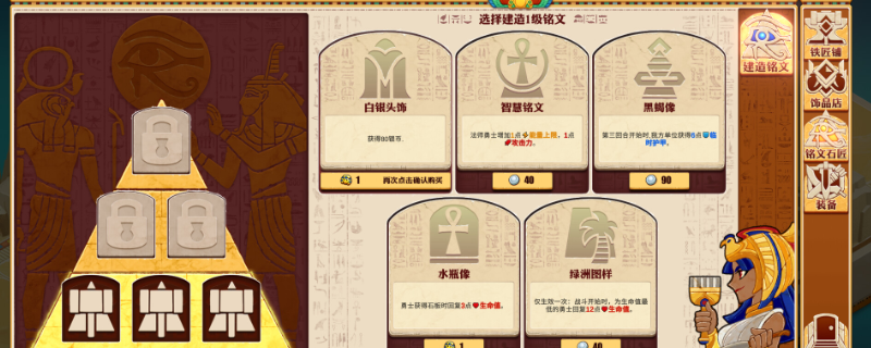 尼罗河勇士2流星石板怎么样