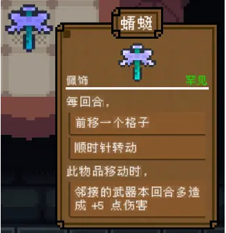 背包英雄佩饰蜻蜓有什么效果