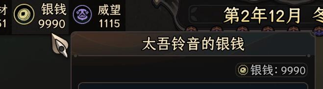 太吾绘卷怎么查看资源上限