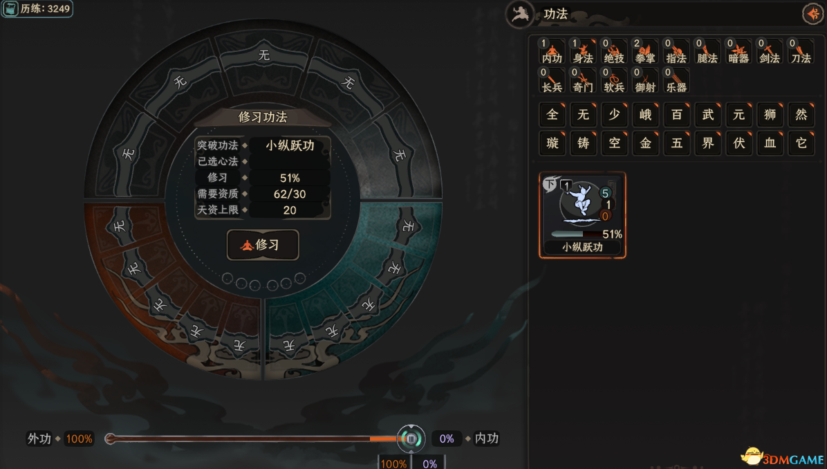 太吾绘卷功法突破有什么技巧心得