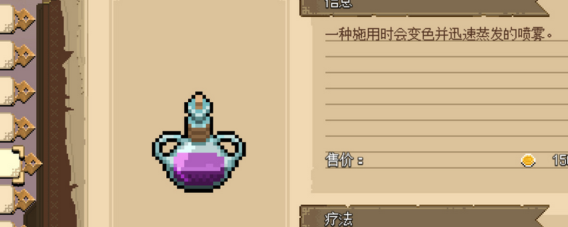 杏林物语中期做什么吃的比较好