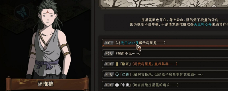 太吾绘卷初始奇遇英雄猴杰怎么玩