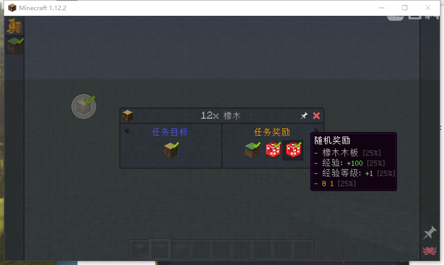 《我的世界》FTB任务系统介绍