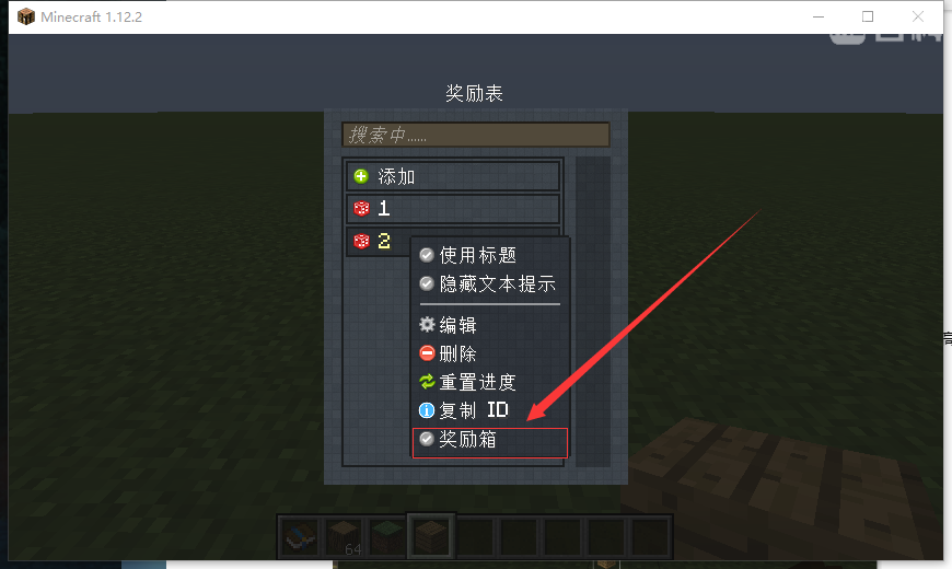 《我的世界》FTB任务系统介绍