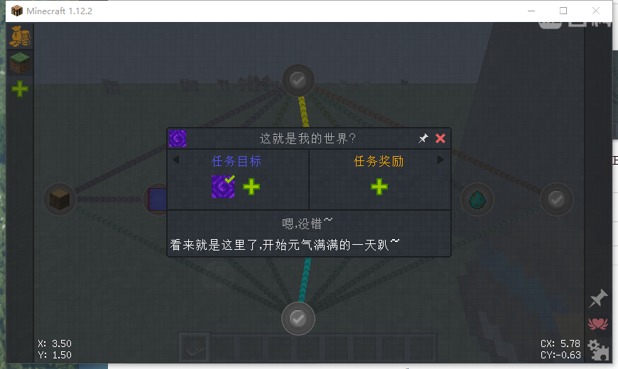 《我的世界》FTB任务系统介绍