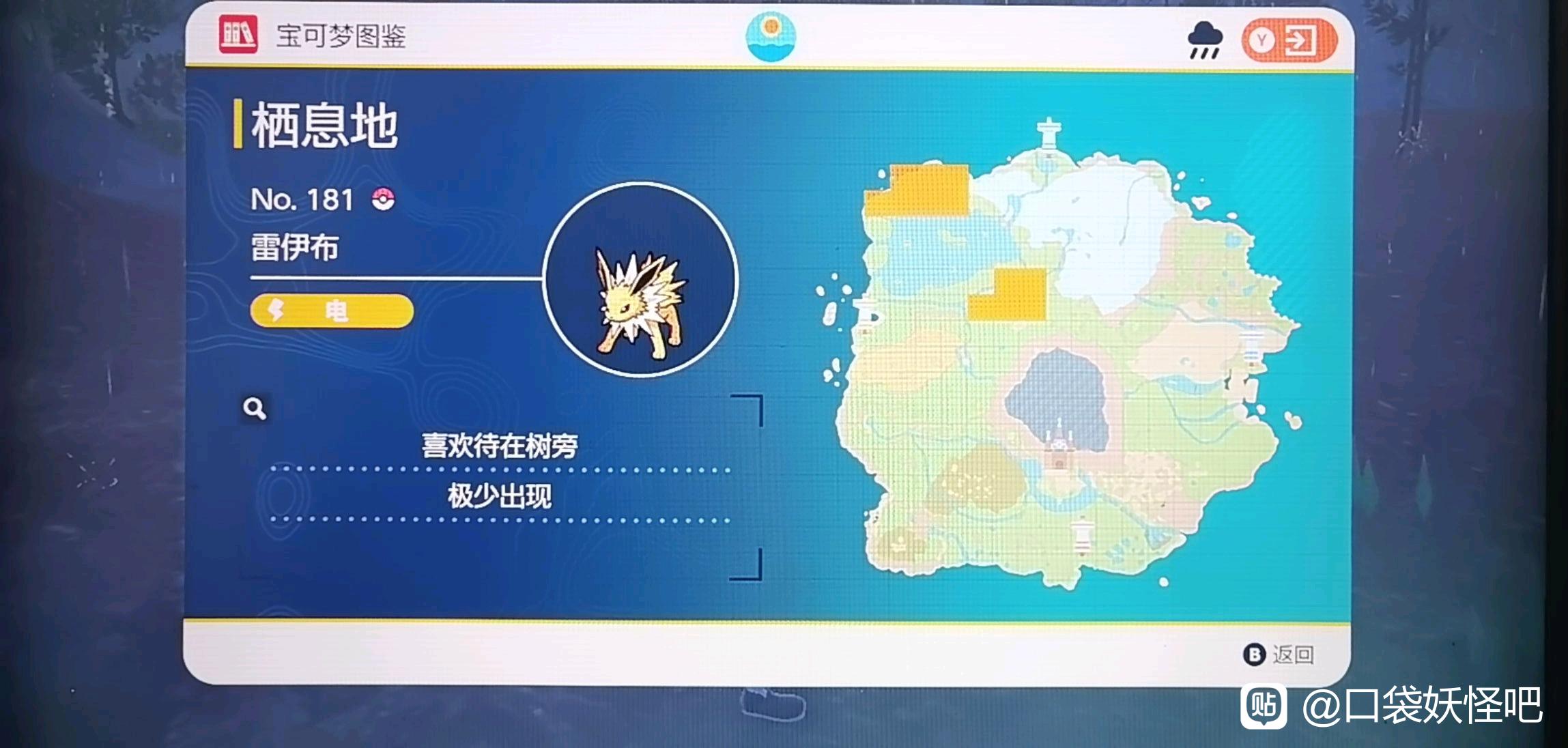 宝可梦朱紫朱版本雷伊布在哪里抓