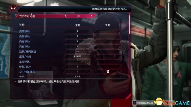 《漫威蜘蛛侠:迈尔斯·莫拉莱斯》图文全攻略 全支线任务全收集攻略