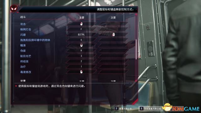《漫威蜘蛛侠:迈尔斯·莫拉莱斯》图文全攻略 全支线任务全收集攻略