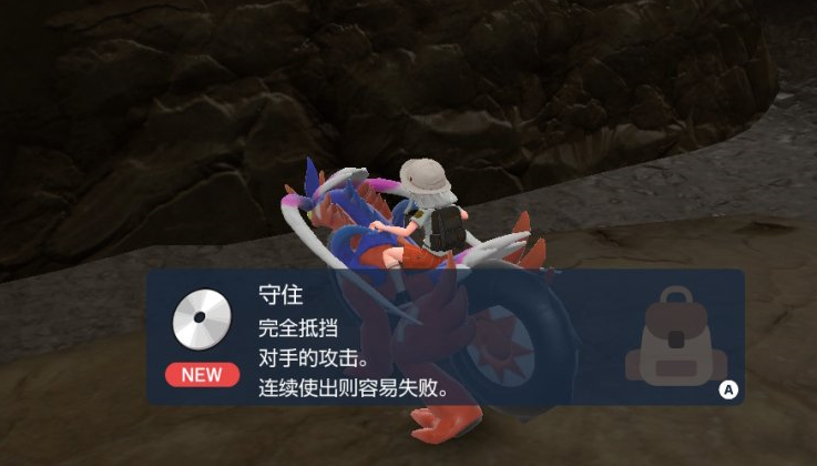 宝可梦朱紫技能机守住在哪里获得