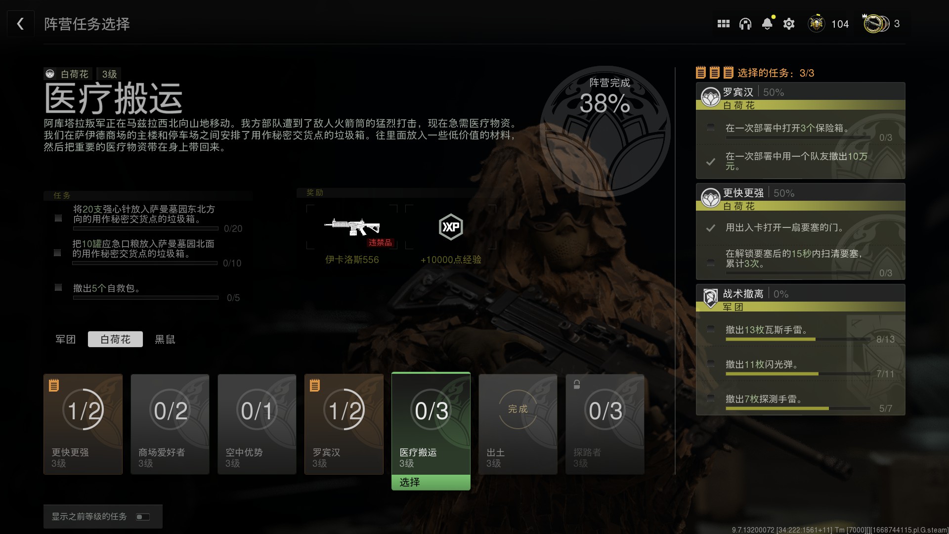 COD战区2DMZ模式医疗搬运任务怎么做