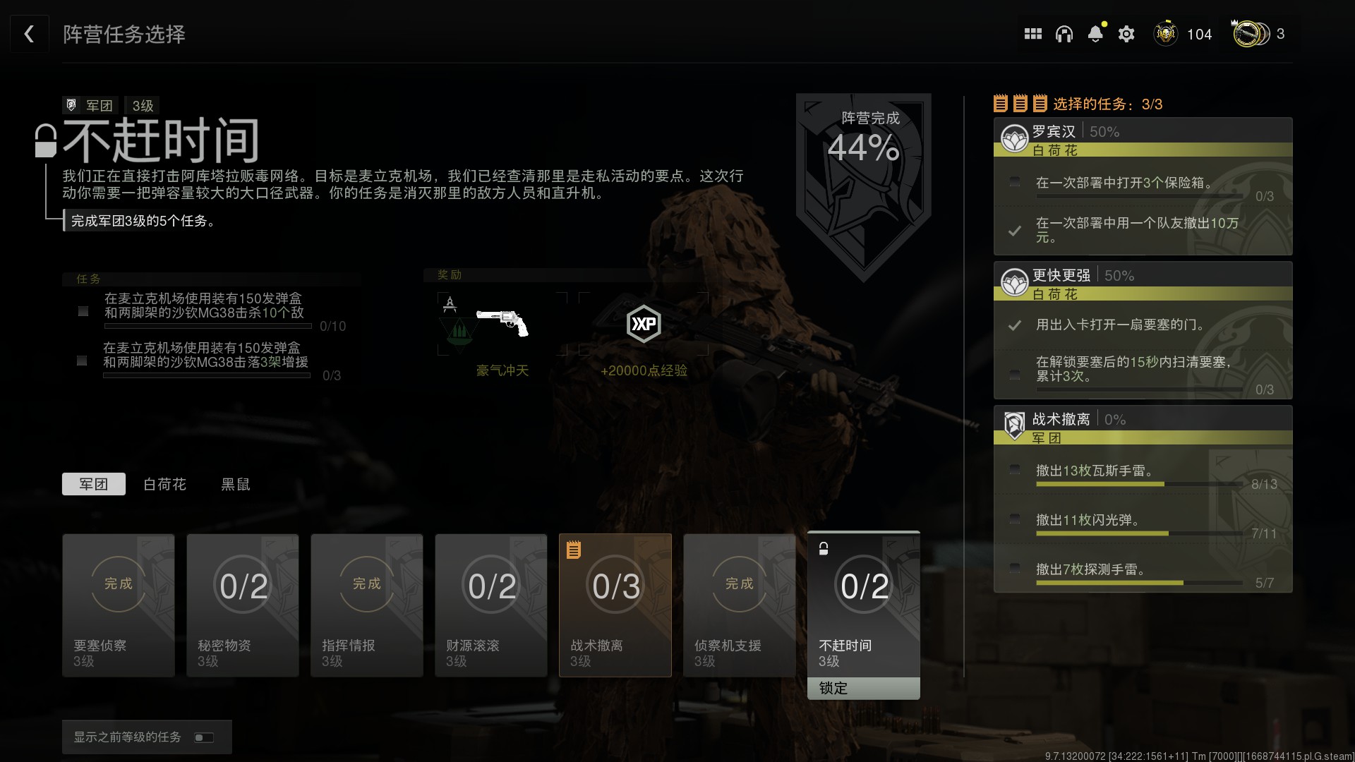 COD战区2DMZ模式不赶时间任务怎么做